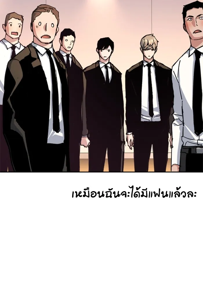 พี่ชายสายบอดี้การ์ด ตอนที่ 152 รูปที่ 61