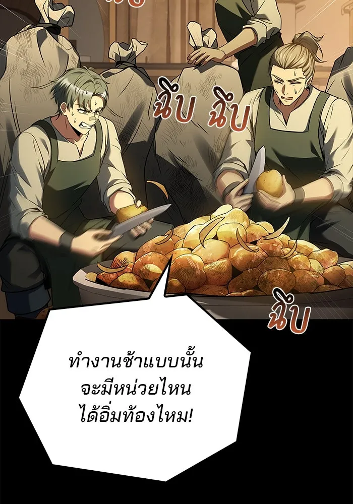 ครัวจอมเวท ตอนที่ 93 รูปที่ 46