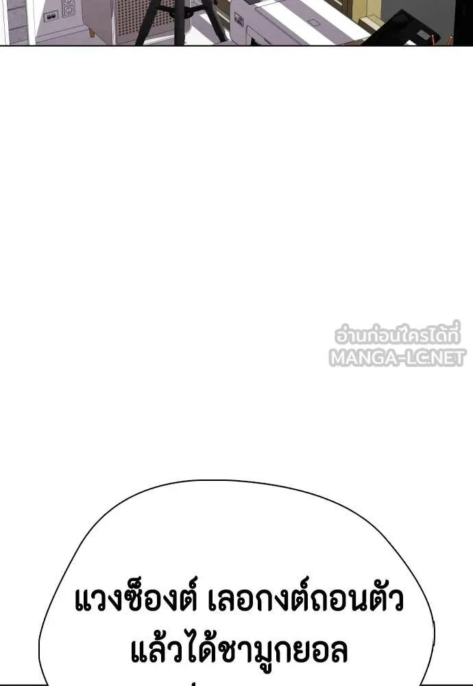 หมาหัวเน่า ตอนที่ 138 รูปที่ 25