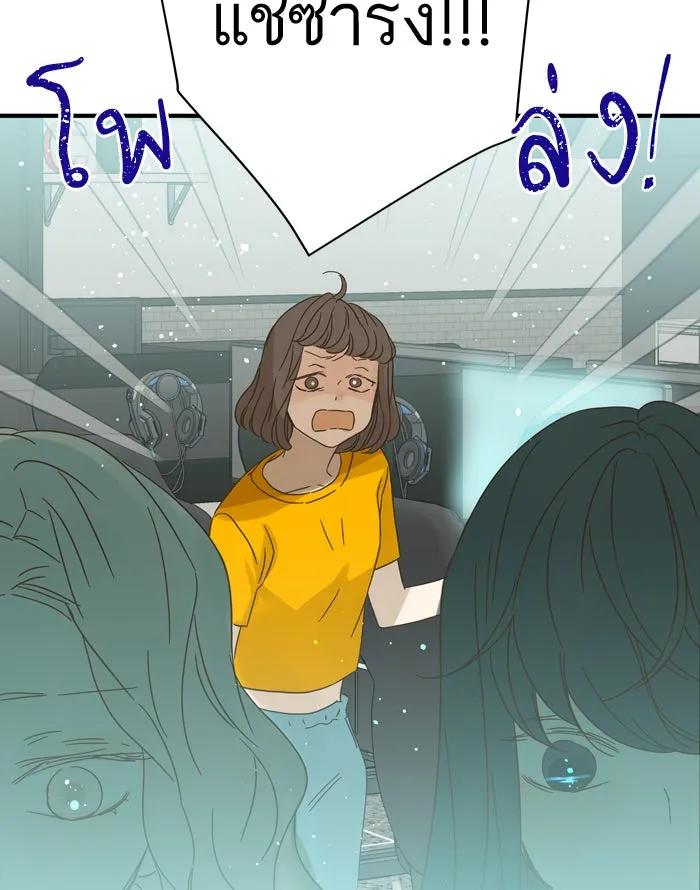 ฉันมันร้าย หรือเพราะโลกไม่น่ารัก ตอนที่ 97 รูปที่ 80
