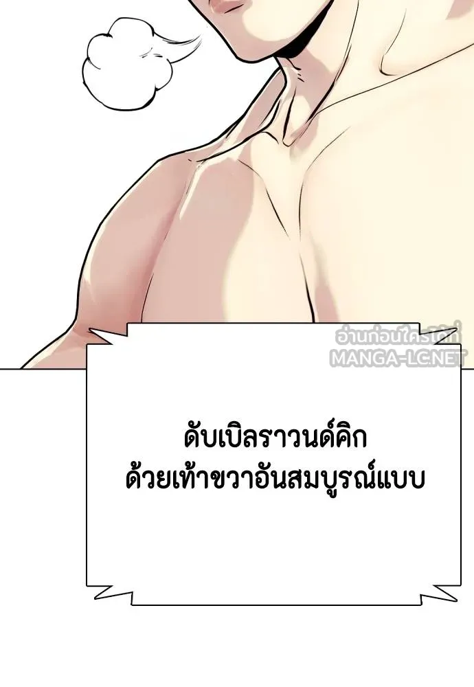 หมาหัวเน่า ตอนที่ 113 รูปที่ 238