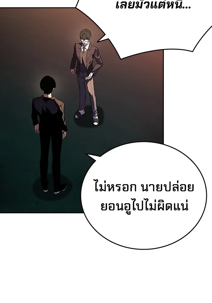 มหาสงครามคนแกร่ง ตอนที่ 5 ไม่ลงรอย รูปที่ 93
