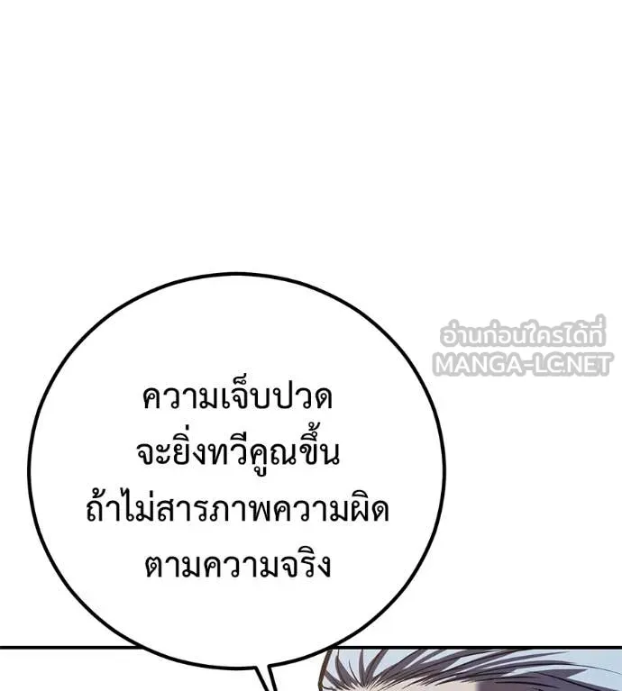 เรียกฉันว่าพระเจ้า ตอนที่ 47 รูปที่ 71