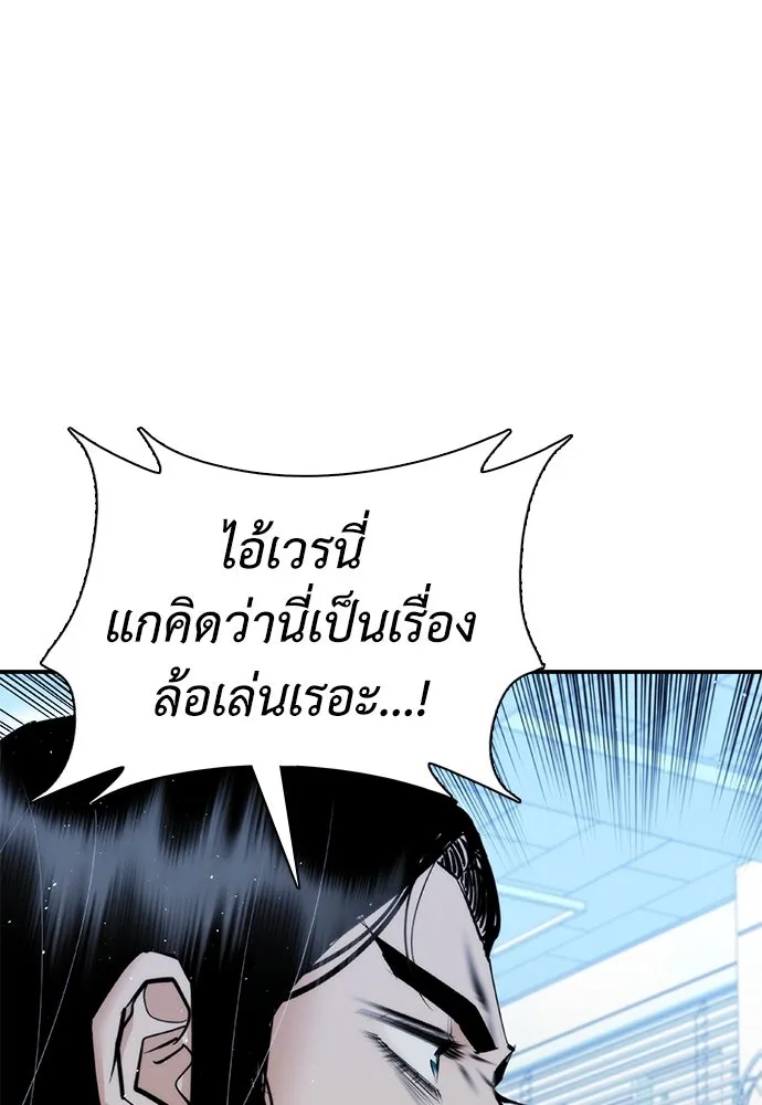 สุภาพบุรุษสูทดำ ตอนที่ 23 รูปที่ 43