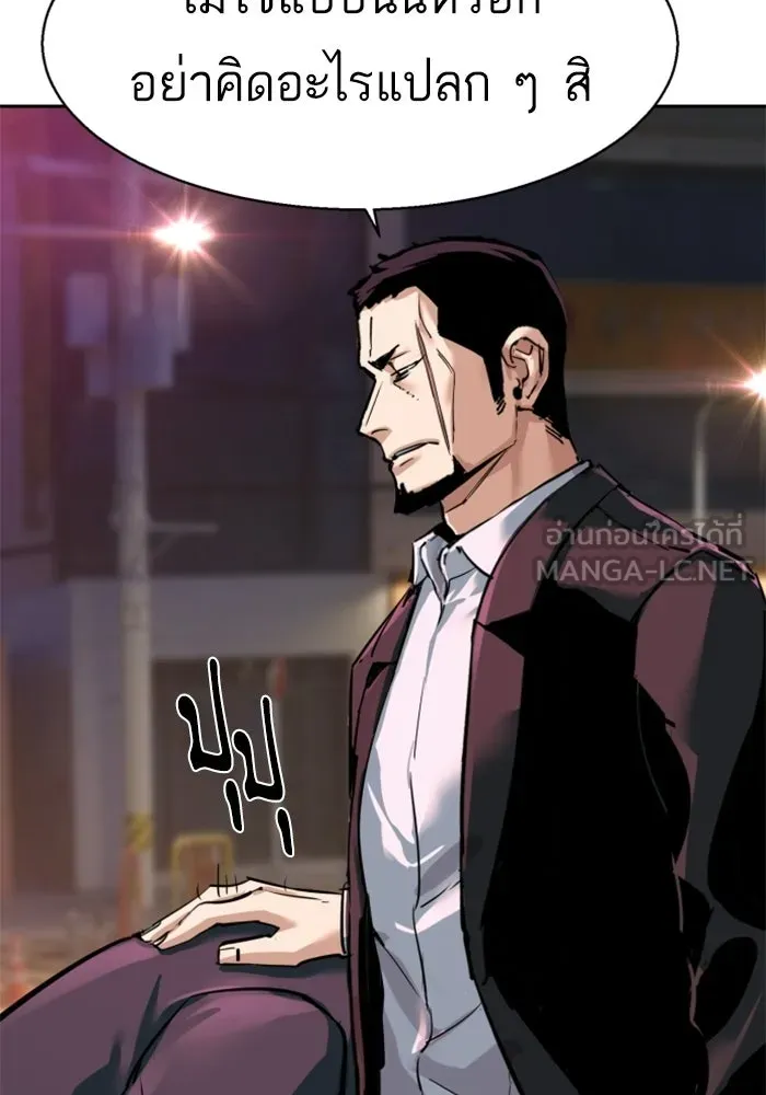 พี่ชายสายบอดี้การ์ด ตอนที่ 266 รูปที่ 72