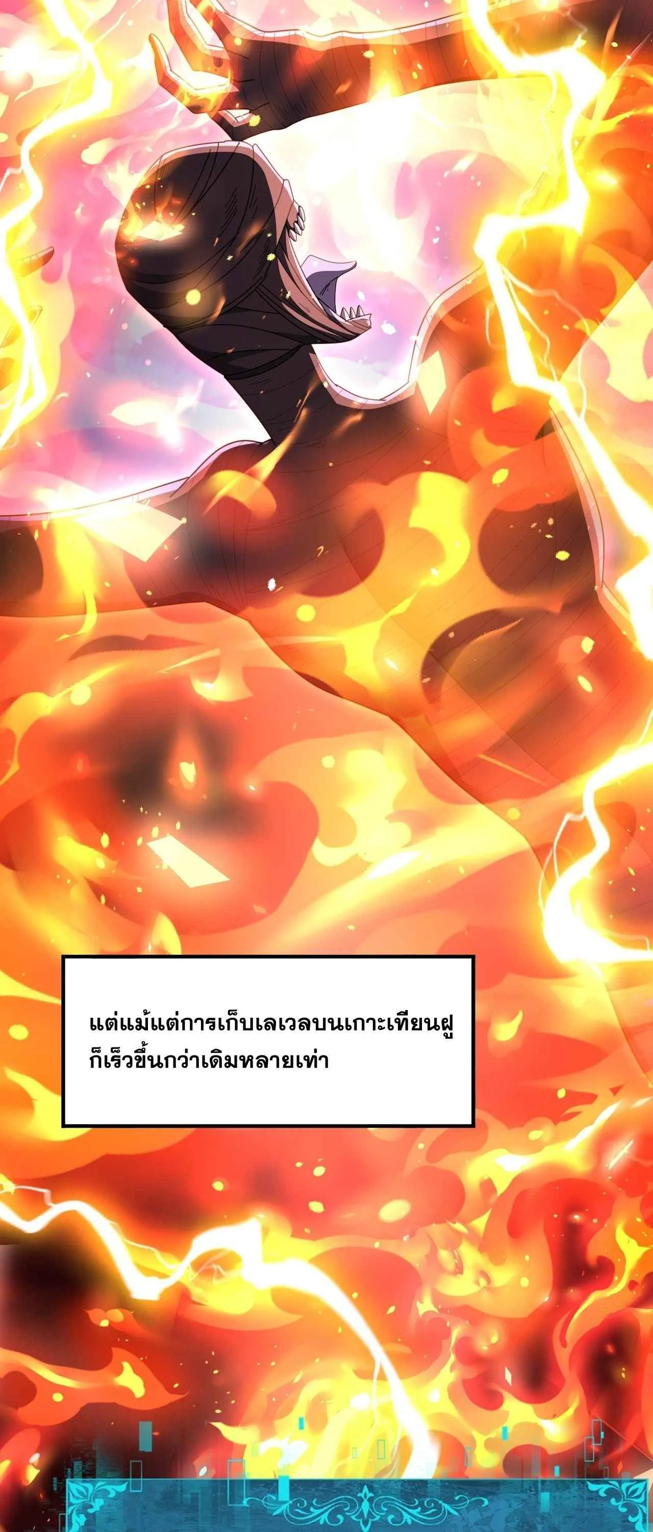 I am Drako Majstor ไหนใครว_าผ_ค_มม_งกร เป_นอาช_พท_อ_อนแอท_ส_ดไงล_ะ ตอนที่ ตอนที่ 213 รูปที่ 17