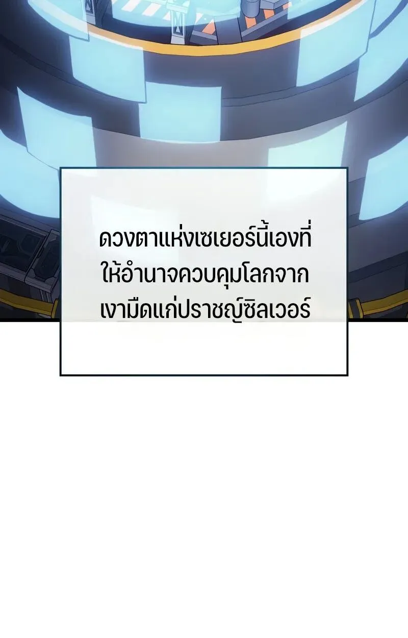 The Indomitable Martial King ตอนที่ ตอนที่ 76 รูปที่ 105