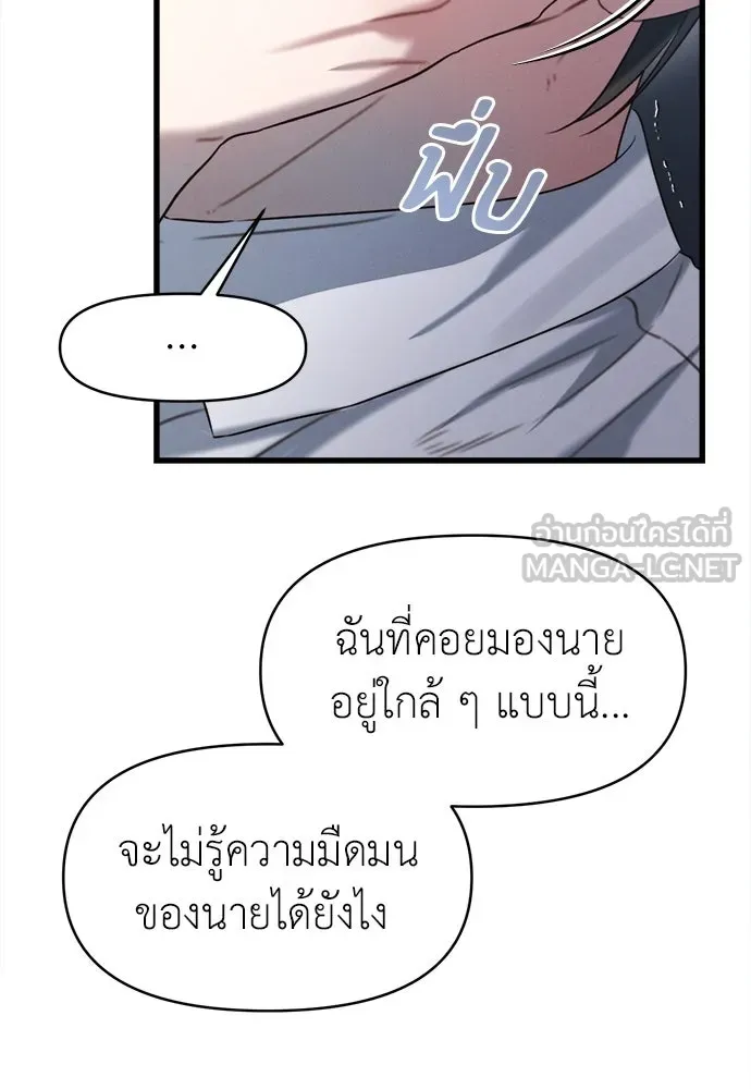 ปรารถนารักอันงดงาม ตอนที่ 105 รูปที่ 81