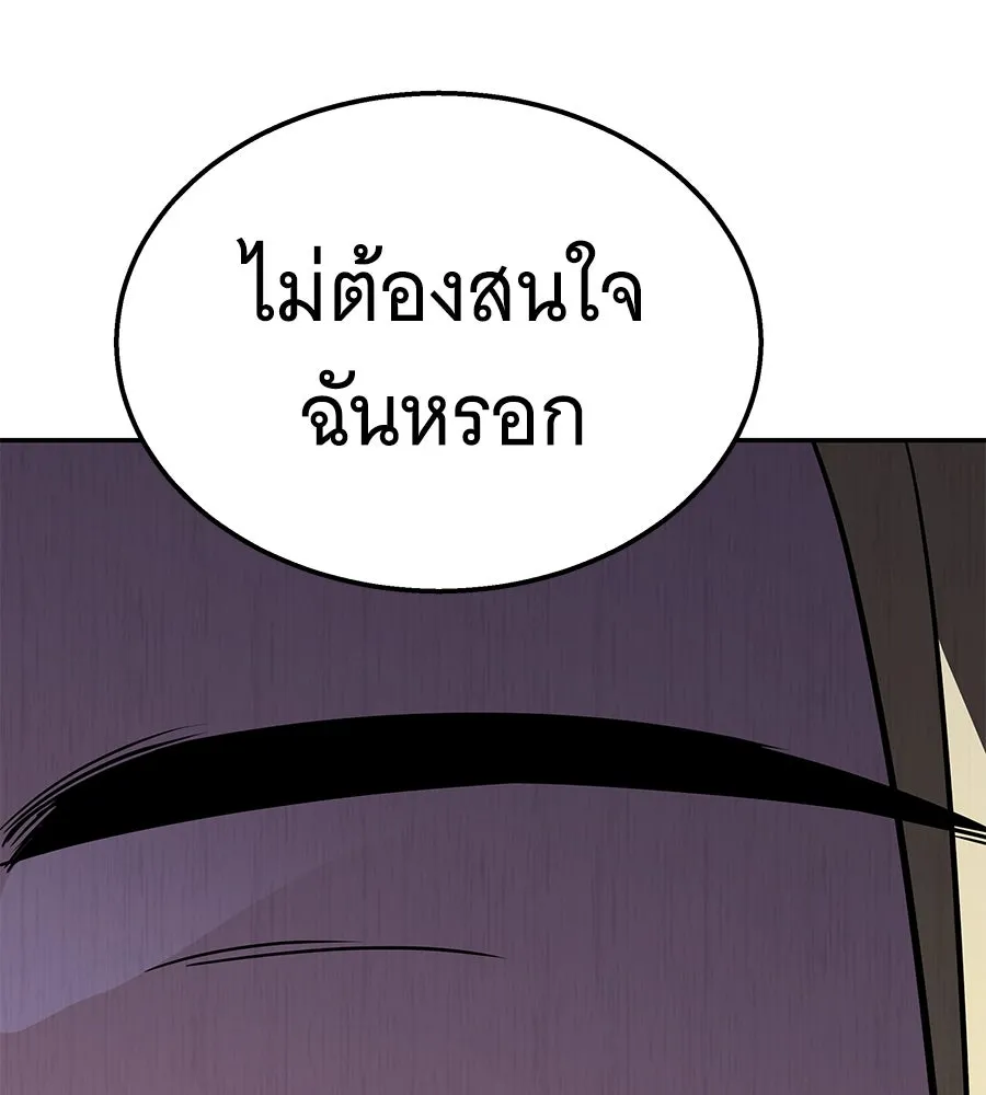 ถึกทนแทงก์แรงก์ C ตอนที่ 11 รูปที่ 206