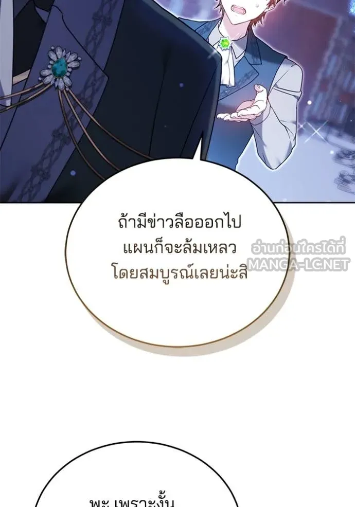 เจ้าสาวอัคนีดำ ตอนที่ 99 รูปที่ 57