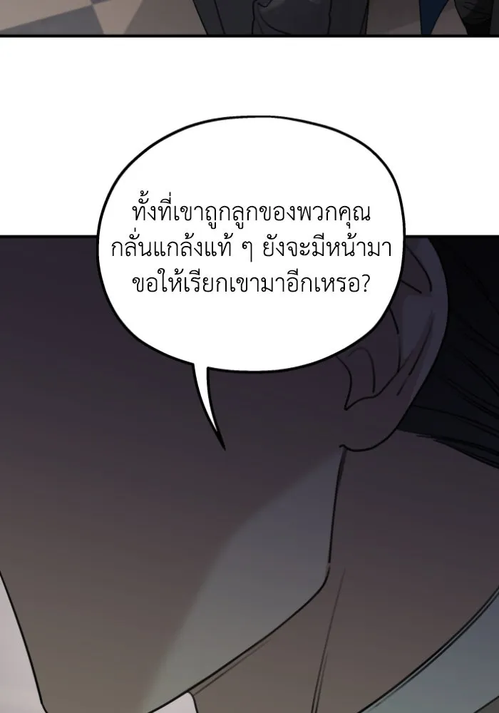 ครอบครัวสามีเห็นทีจะคลั่งรัก ตอนที่ 51 รูปที่ 17