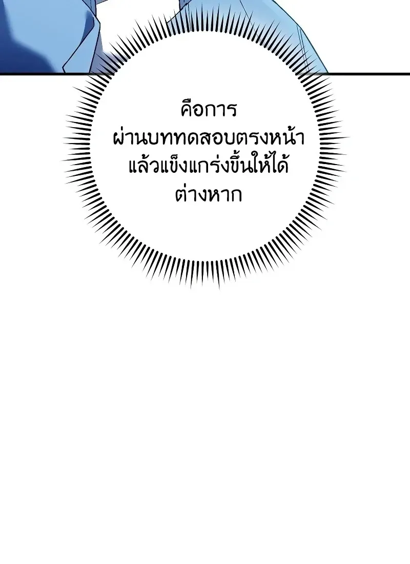 The Hero Returns ตอนที่ ตอนที่ 115 รูปที่ 49