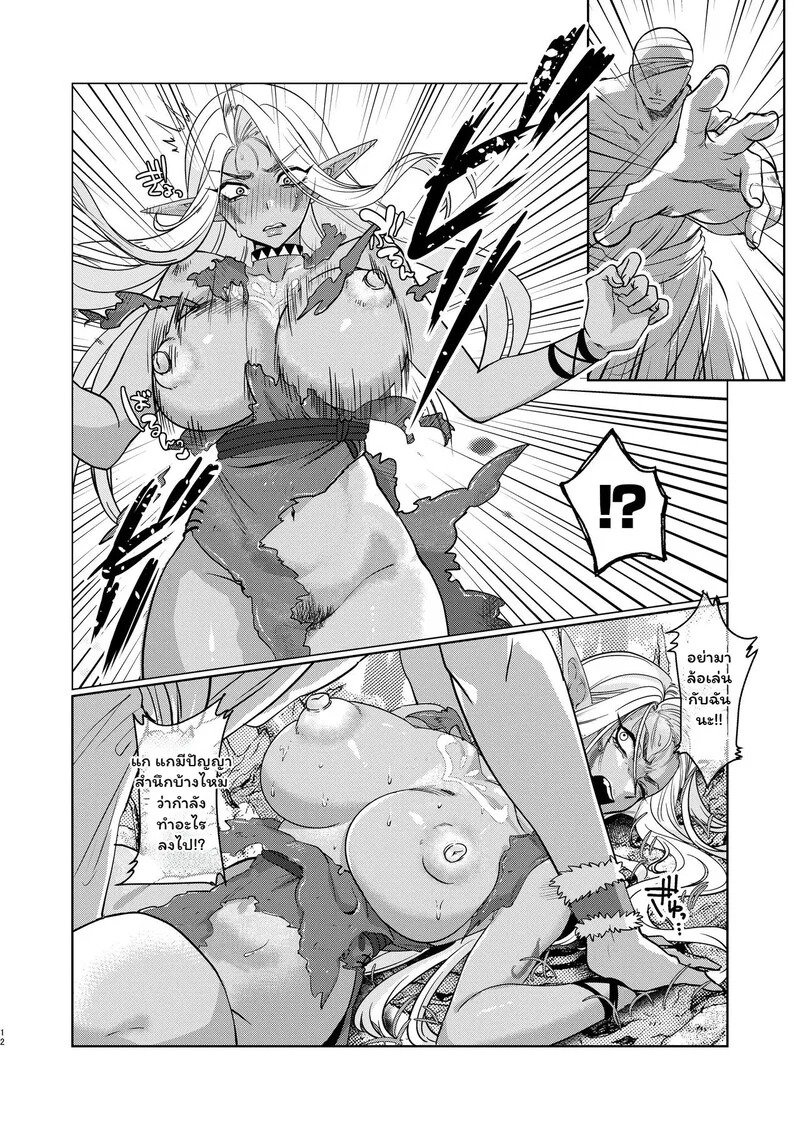 Doujin-Lc- อ่าน โดจิน มังฮวา เกาหลี ญี่ปุ่น จีน แปลไทย เอลฟ์ผู้สูงศักดิ์กับกับดักใยแมงมุม  [Shishimusha (Inobuta)] The Dark Elf can't Resist ตอนที่ 1 ฟรี ไม่มีโฆษณา อ่าน โดจิน Manhwa เกาหลี ญี่ปุ่น จีน เรามีครบ คัดมาให้เน้นๆ โดจิน 18+ รับประกันความฟินโดย Doujin Lc