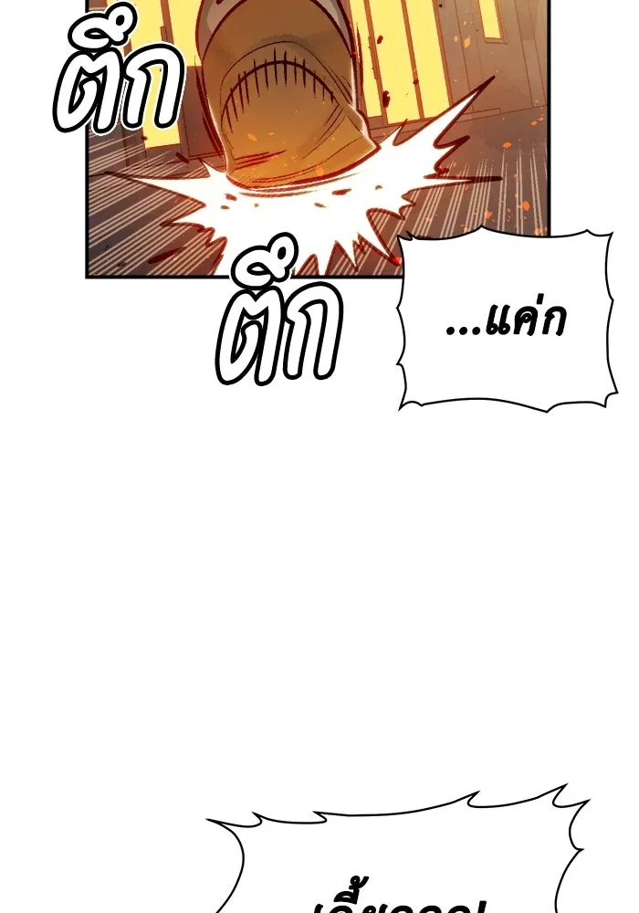 The Lone Necromancer ตอนที่ 14 รูปที่ 4