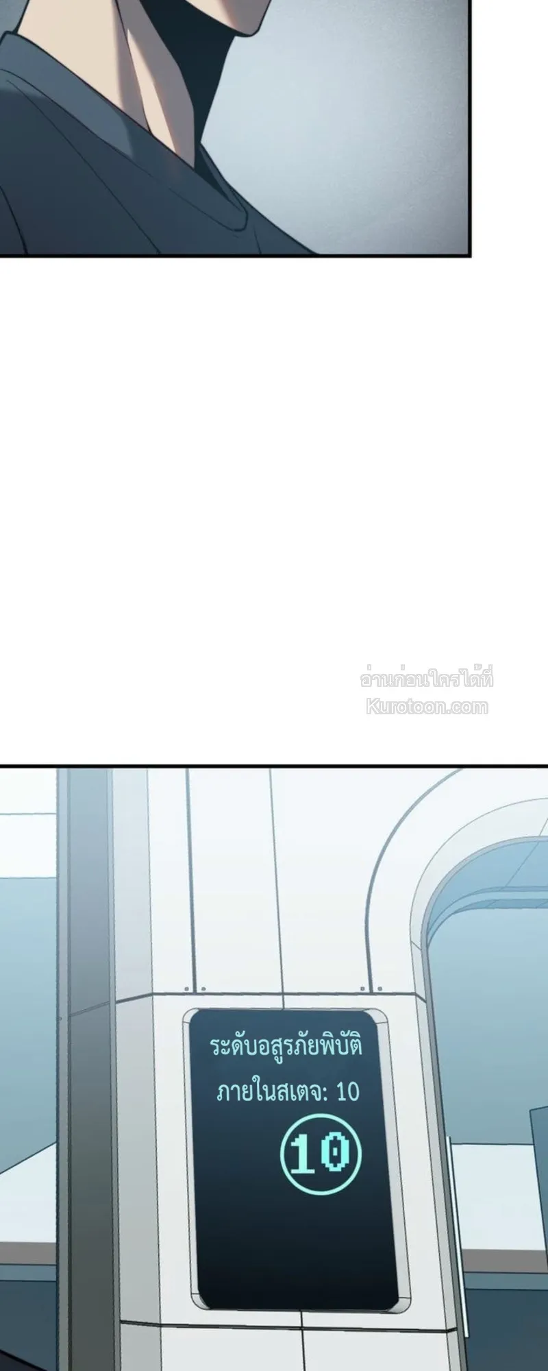 Absolute Domination at Level 0 Using My Analysis Skill เลเวล 0 ท_แกร_งท_ส_ด _ ไร_พ_ายด_วยสก_ลการว_เคราะห_ ตอนที่ ตอนที่ 3 รูปที่ 4