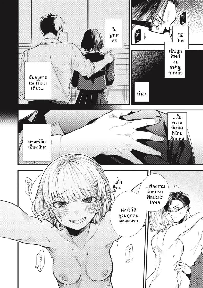 Doujin-Lc- อ่าน โดจิน มังฮวา เกาหลี ญี่ปุ่น จีน แปลไทย ชอบอยู่กับอาจารย์มากกว่า [Senoo Hibiteru] ตอนที่ 1 2 3 4 5 6 7 8 9 10 11 12 13 14 ฟรี ไม่มีโฆษณา อ่าน โดจิน Manhwa เกาหลี ญี่ปุ่น จีน เรามีครบ คัดมาให้เน้นๆ โดจิน 18+ รับประกันความฟินโดย  Doujin Lc