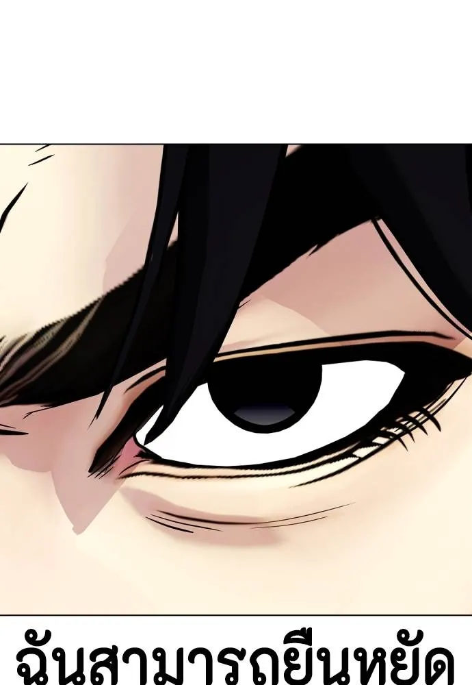 หมาหัวเน่า ตอนที่ 105 รูปที่ 187