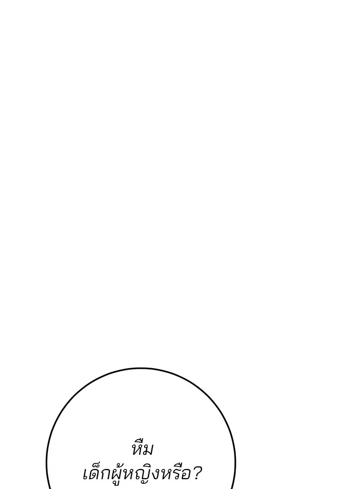 ดาบแห่งจักรพรรดิ ตอนที่ 40 รูปที่ 37