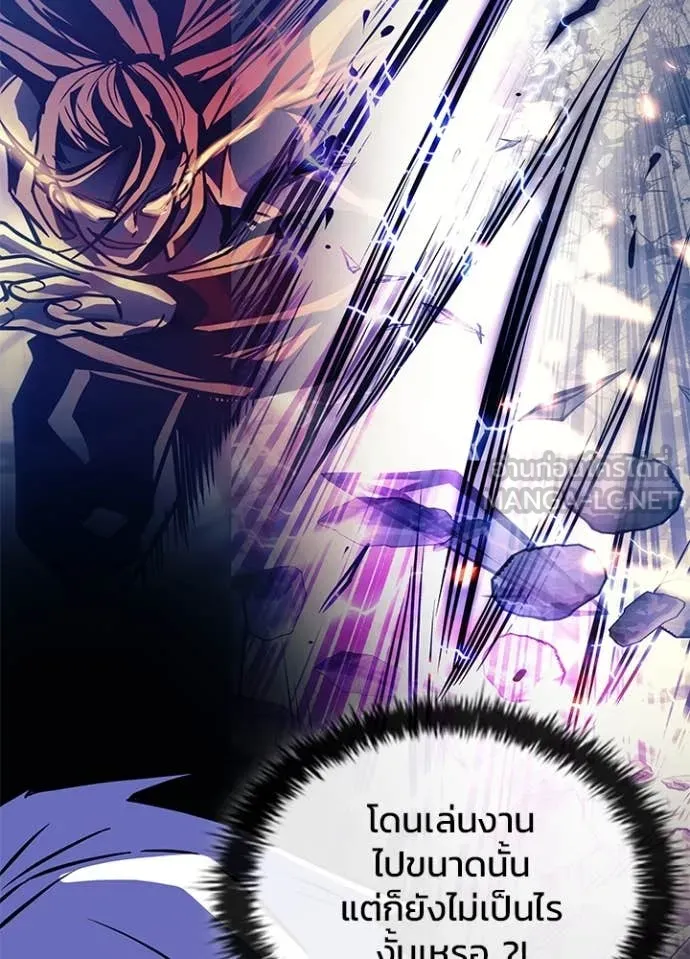 Villain to kill ตอนที่ 201 รูปที่ 139