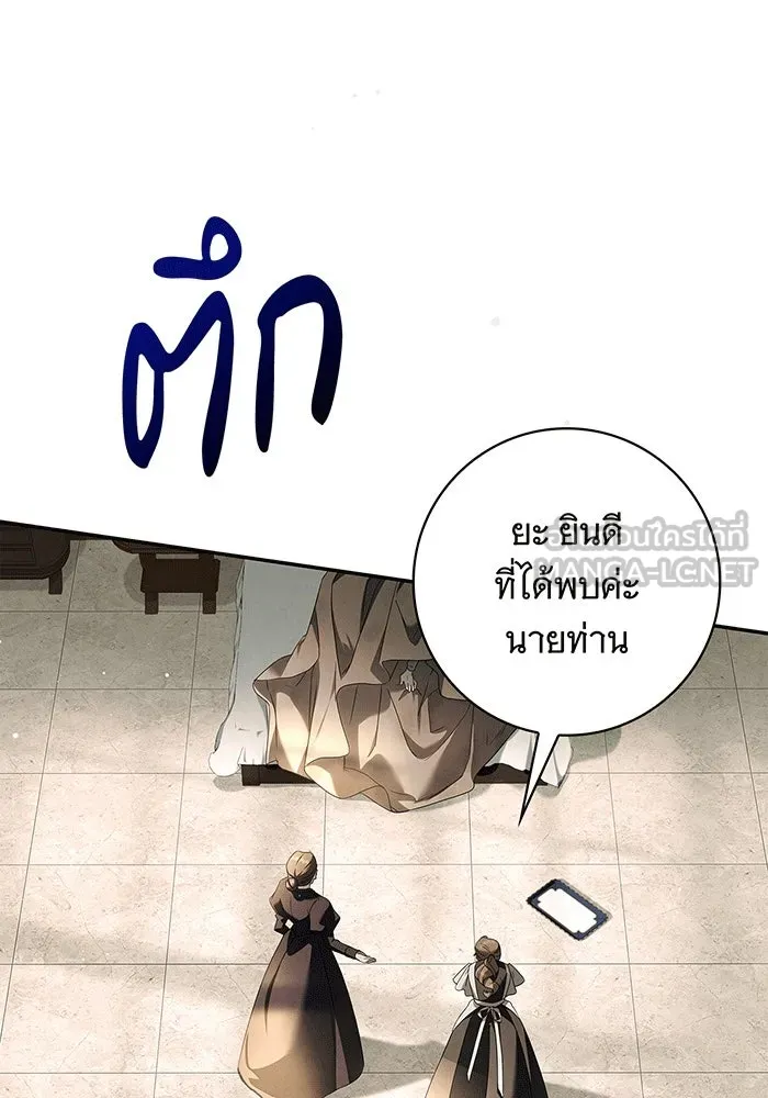 สาว(ลับ)ใช้ของท่านเคานต์ตาบอด ตอนที่ 2 รูปที่ 21