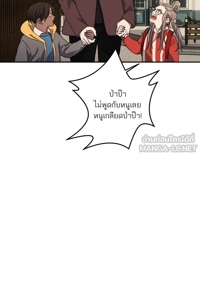 เปย์นี้เพื่อนาย My Sugar Baby ตอนที่ 92 เดือนสาม  ชีวิตประจำวันของซอมบ รูปที่ 45