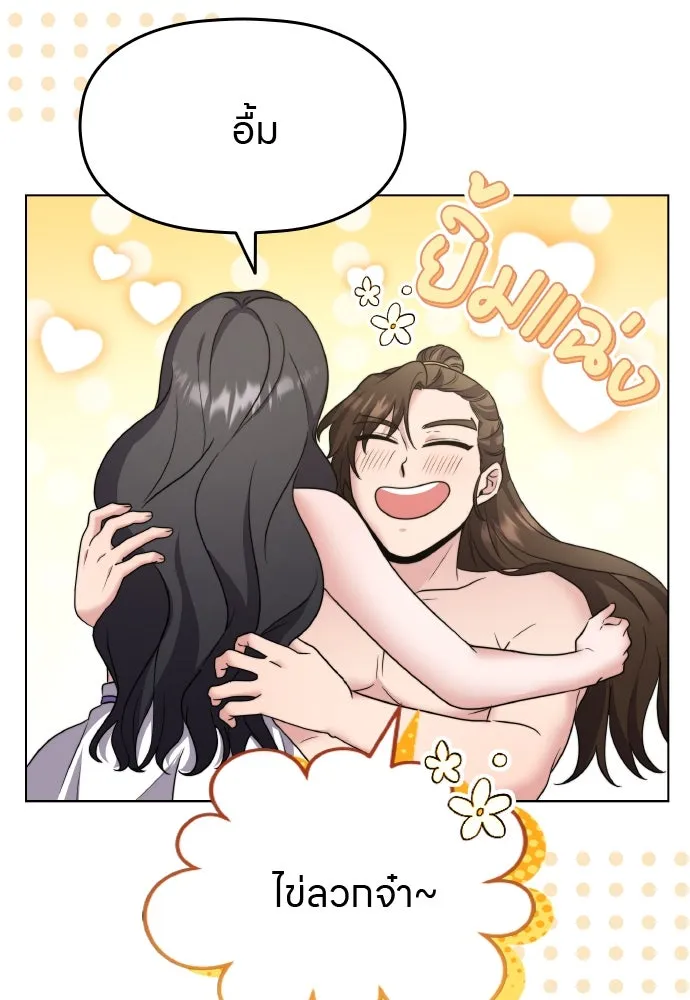 ข้าเนี่ยนะเป็นพระสนม ตอนที่ 77 หลับในฤดูใบไม้ผลิ รูปที่ 29