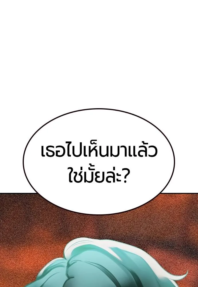 Jungle Juice ตอนที่ 132 รูปที่ 172