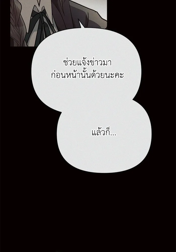 แอชสตาร์ต ตอนที่ 37 รูปที่ 113