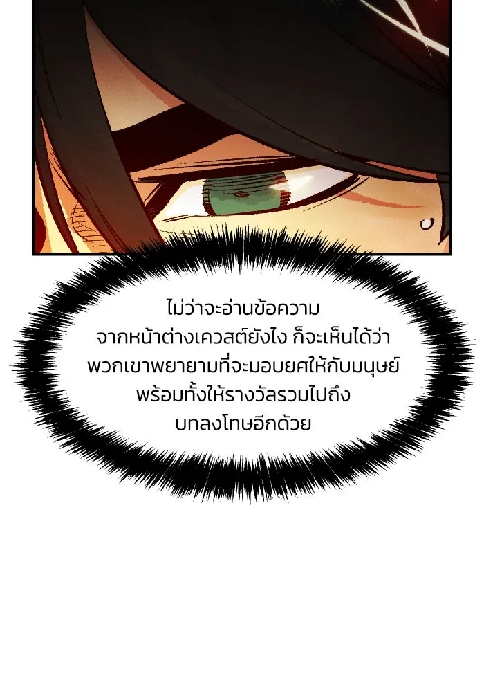 The Lone Necromancer ตอนที่ 102 รูปที่ 53