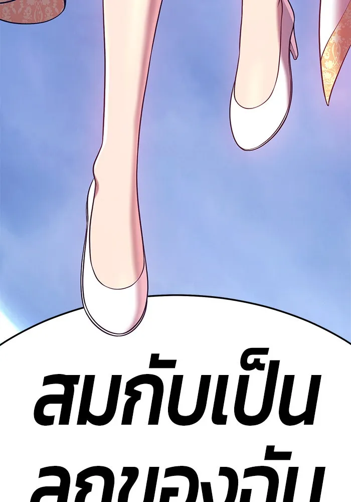 +99 ท่อนไม้พร้อมบวก ตอนที่ 13 รูปที่ 140