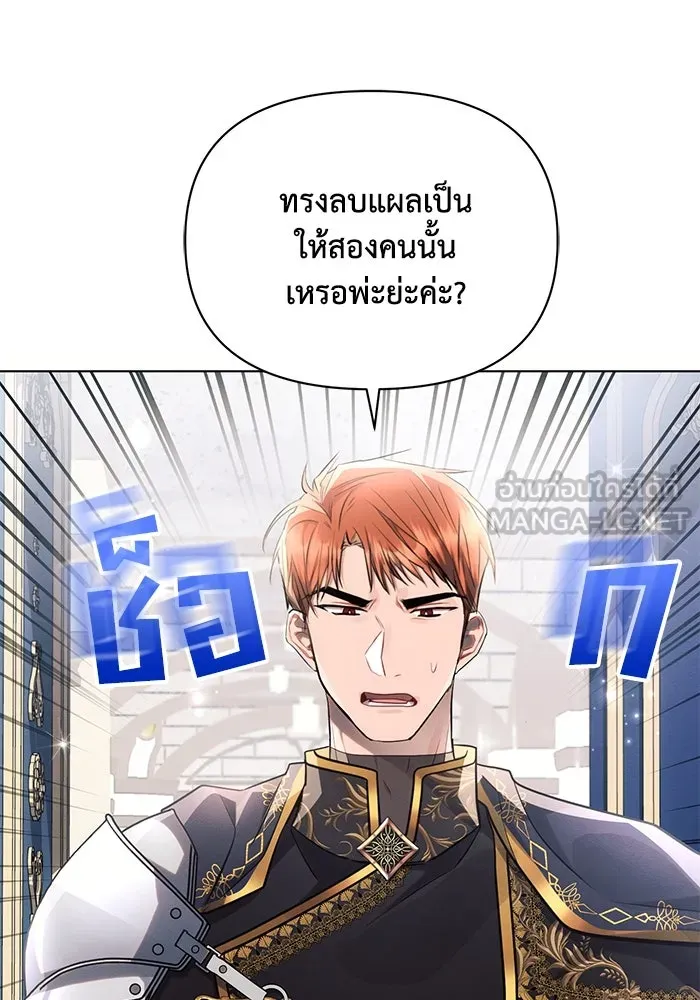 แอชสตาร์ต ตอนที่ 63 รูปที่ 78