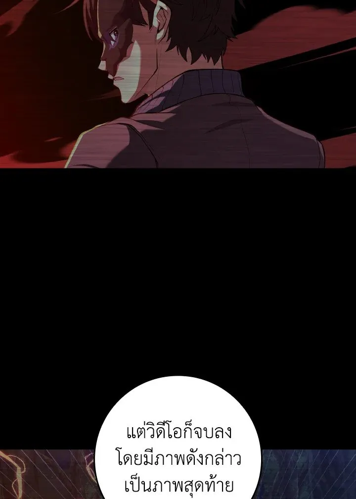 Max Level Player ตอนที่ ตอนที่ 73 รูปที่ 15