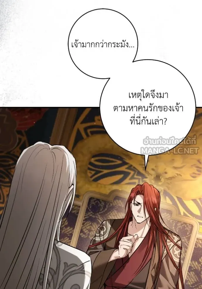 ยามหมาป่าทมิฬ ตอนที่ 54 รูปที่ 63