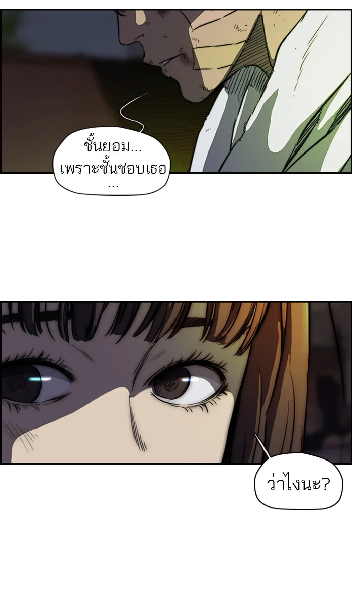 ปั่นสู้ฝันbrWind Breaker ตอนที่ 56 รูปที่ 43