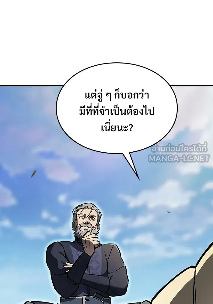 ซอร์ดมาสเตอร์ผู้กลืนดาบ ตอนที่ 12 รูปที่ 108