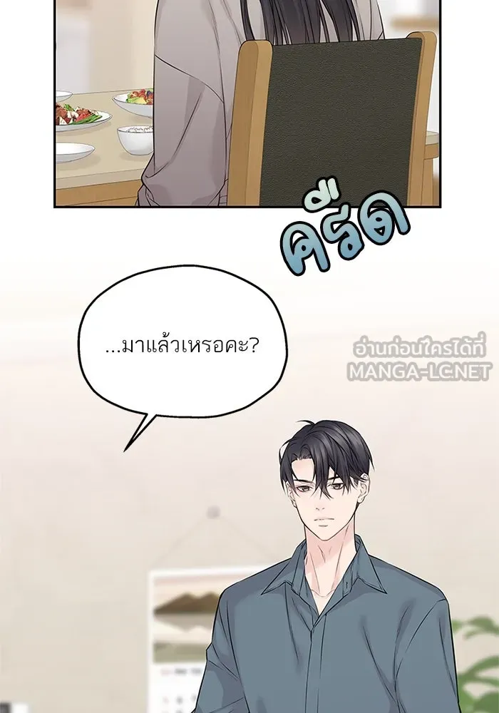 สลับรัก สลับชะตา ตอนที่ 52 รูปที่ 39