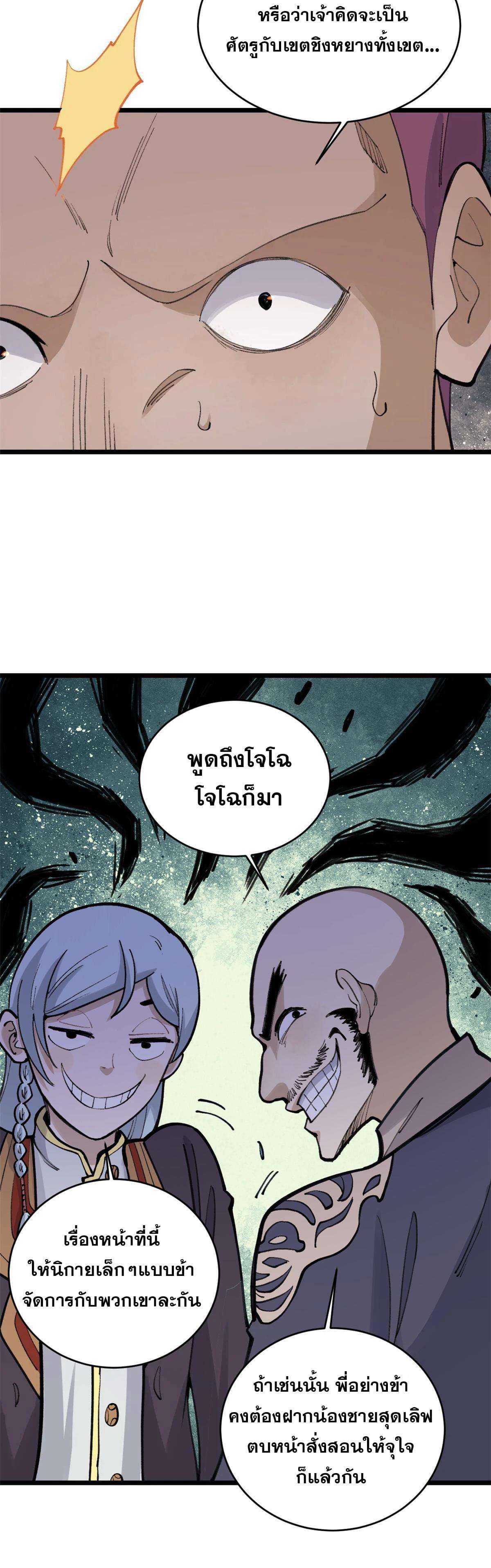 Manga-lc-com อ่านมังงะ อ่านการ์ตูน ออนไลน์ ฟรี All Hail the Sect Leader ตอนที่ 1 2 3 4 5 6 7 8 9 10 11 12 13 14 ฟรี ไม่มีโฆษณา Manga-lc - อ่าน มังงะ อ่าน การ์ตูน ออนไลน์ อ่านมังงะ ฟรี