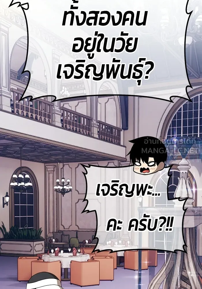 +99 ท่อนไม้พร้อมบวก ตอนที่ 125 การหยุดพักครั้งสุดท้าย รูปที่ 267