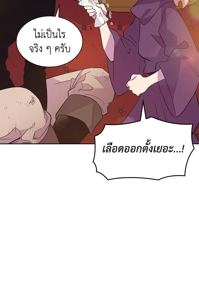 ฟิลเลียโรเซ่กับคำทำนายแห่งมงกุฎหนาม ตอนที่ 16 รูปที่ 7