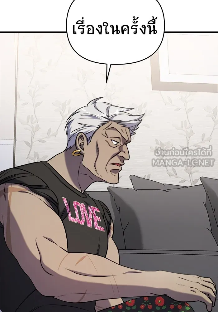 วายร้ายก็อยากมีรัก ตอนที่ 59 รูปที่ 69