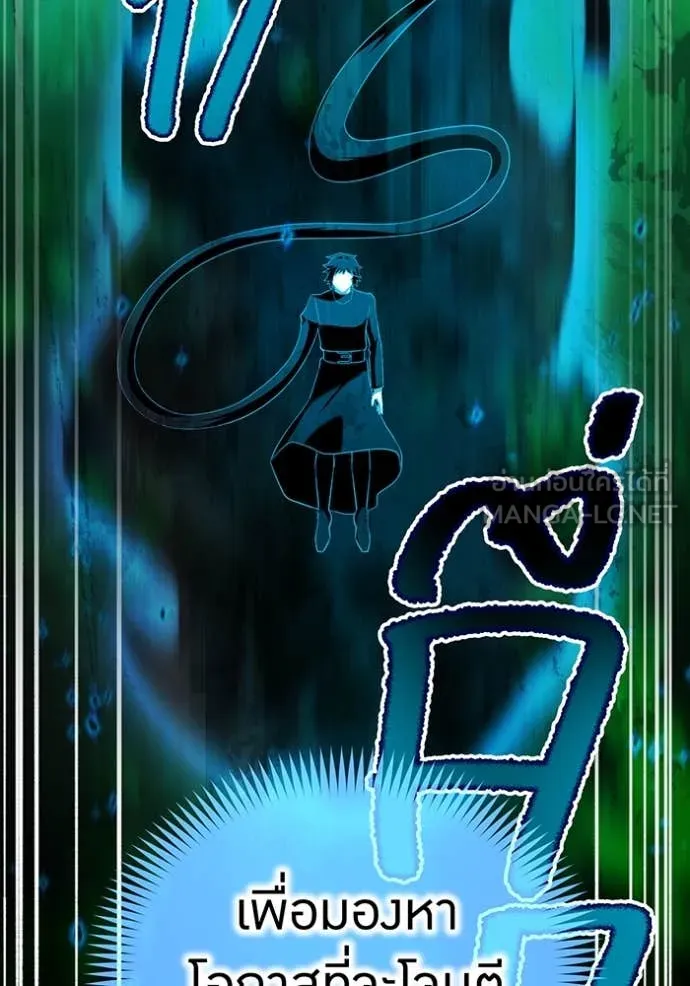 ฮันเตอร์สกิลโกง ตอนที่ 79 รูปที่ 94
