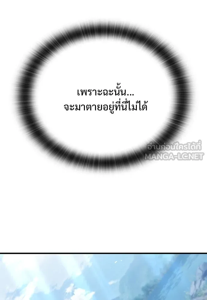 อัศวินวันเดียว ตอนที่ 61 รูปที่ 57