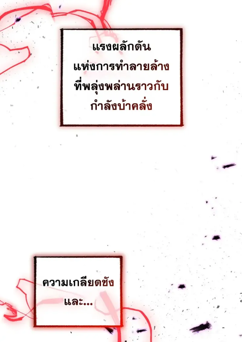 Player Who Returned 10_000 Years Later เพลเยอร_ผ_กล_บมาในรอบหม_นป_ ตอนที่ ตอนที่ 141 รูปที่ 139