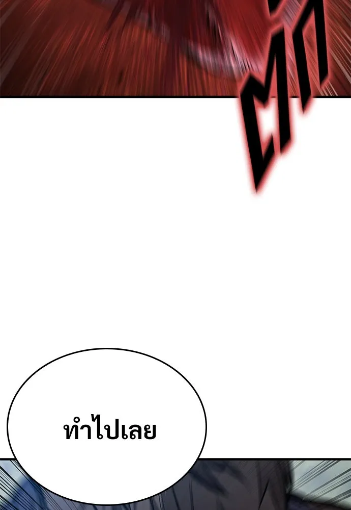 อัศวินวันเดียว ตอนที่ 74 รูปที่ 97