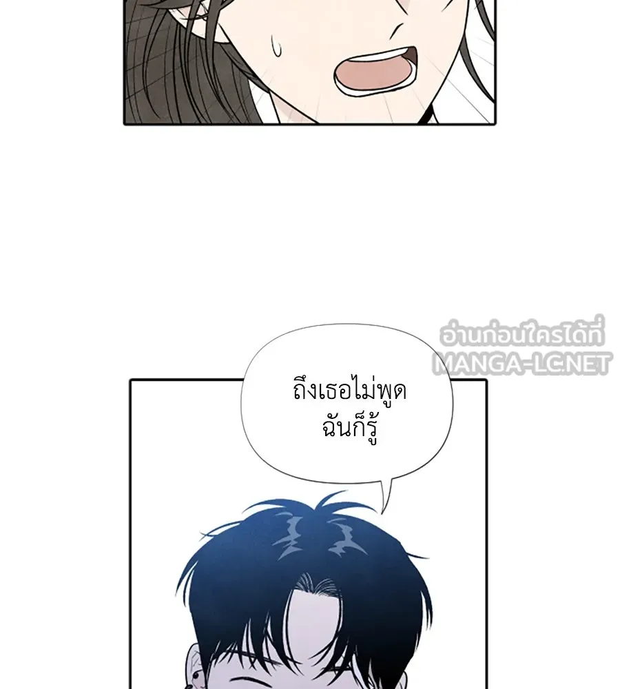 เหตุผลของคนไม่อยากอยู่ ตอนที่ 29 รูปที่ 39