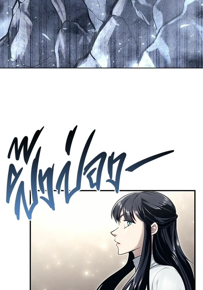 อูเร็ค มาซิโน่ ตอนที่ 19 ชอนกึม 1 รูปที่ 139