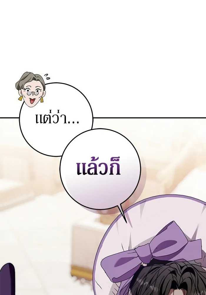 เบื้องหลังรอยยิ้มของเจ้าหญิง ตอนที่ 70 รูปที่ 131