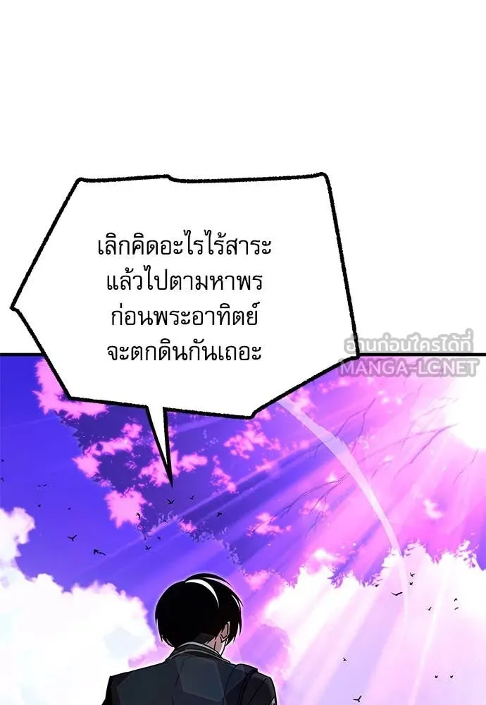 ชำแหละอะคาเดมี ตอนที่ 42 รูปที่ 111