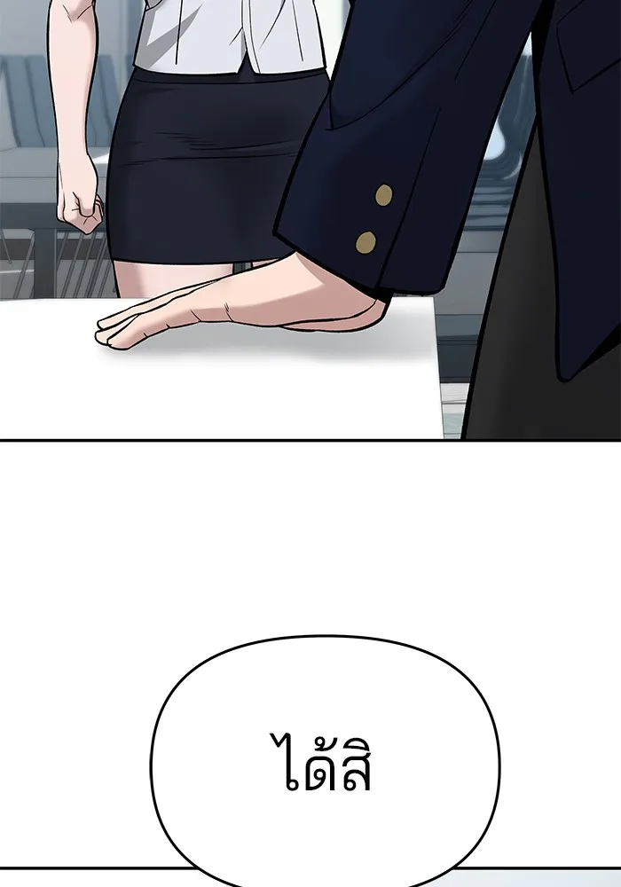 เลวฟาดเลว ตอนที่ 59 รูปที่ 95