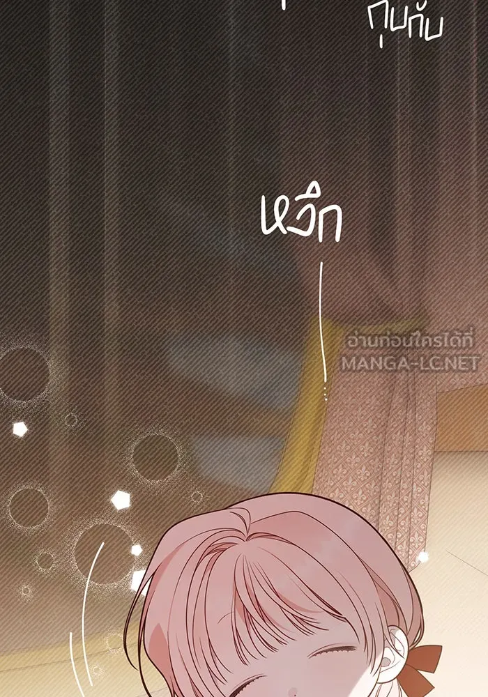 หนูน้อยทรราช ตอนที่ 40 รูปที่ 54